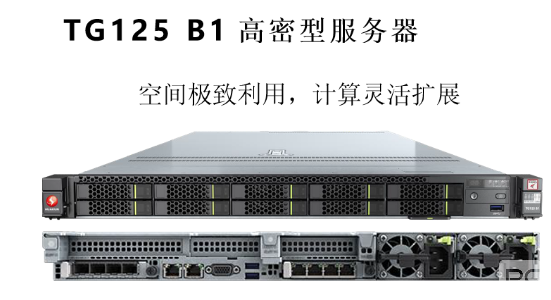 高密型服務器