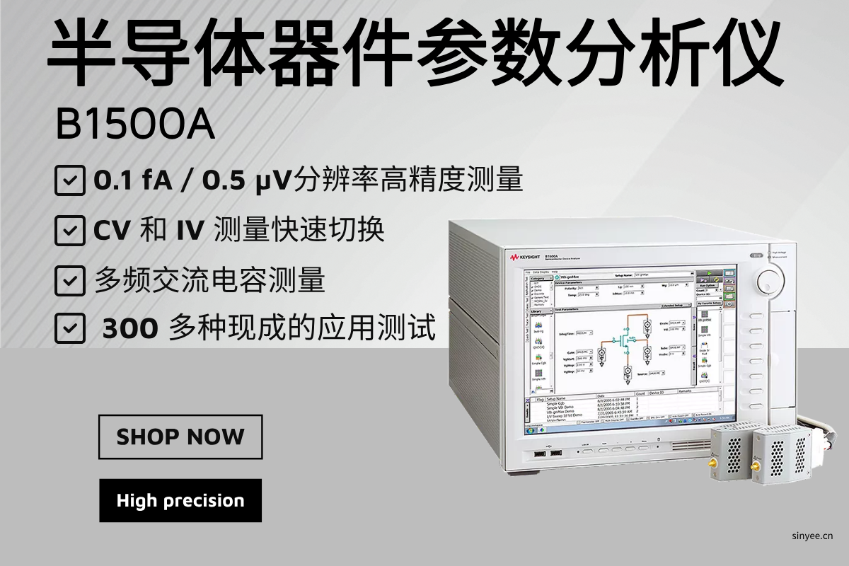 keysight是德B1500A 半導體器件參數分析儀