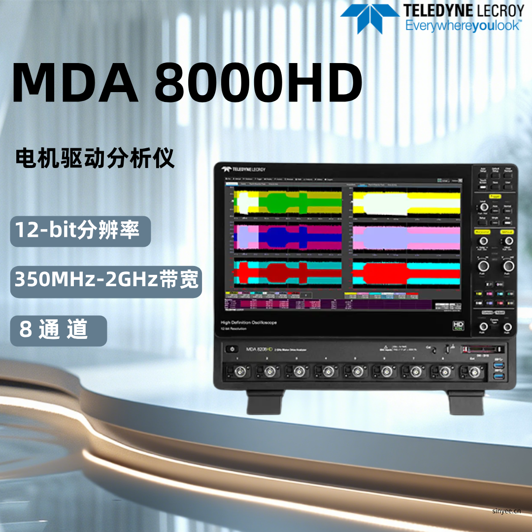 MDA 8000HD電機驅動分析儀