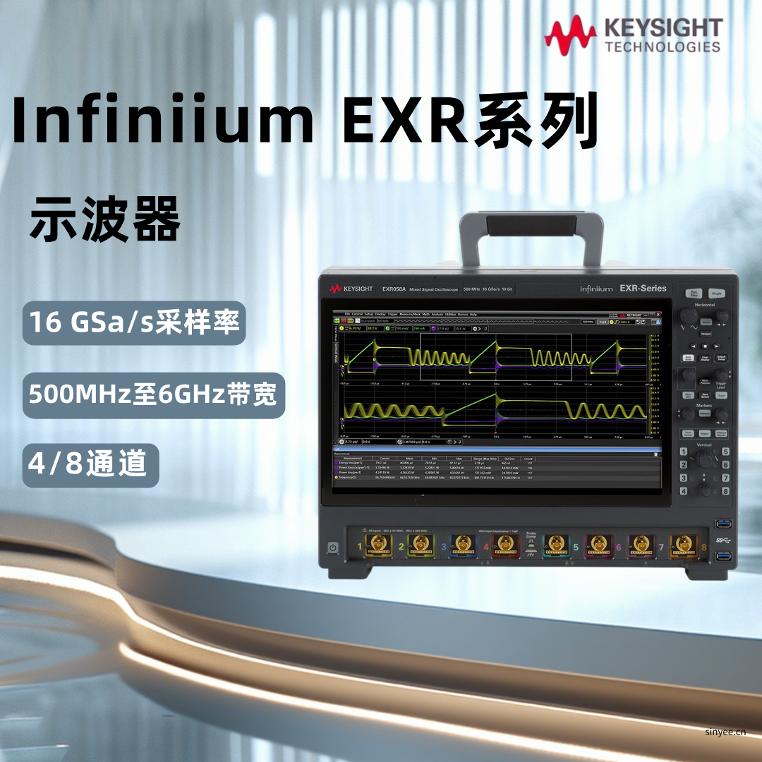 是德Infiniium EXR系列示波器500MHz至6GHz帶寬